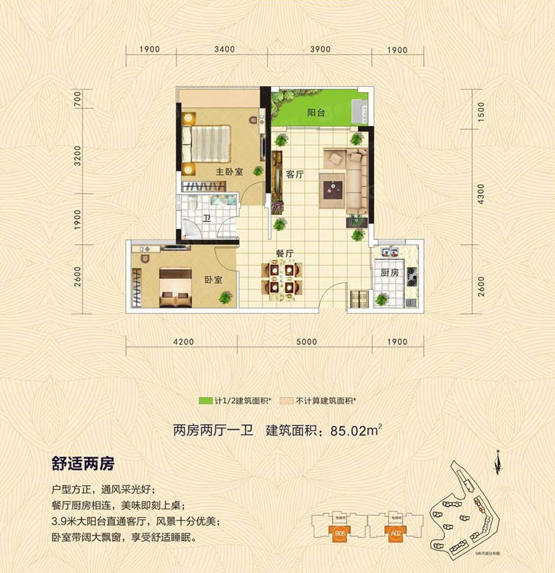 郴州翰林学府5栋A2户型