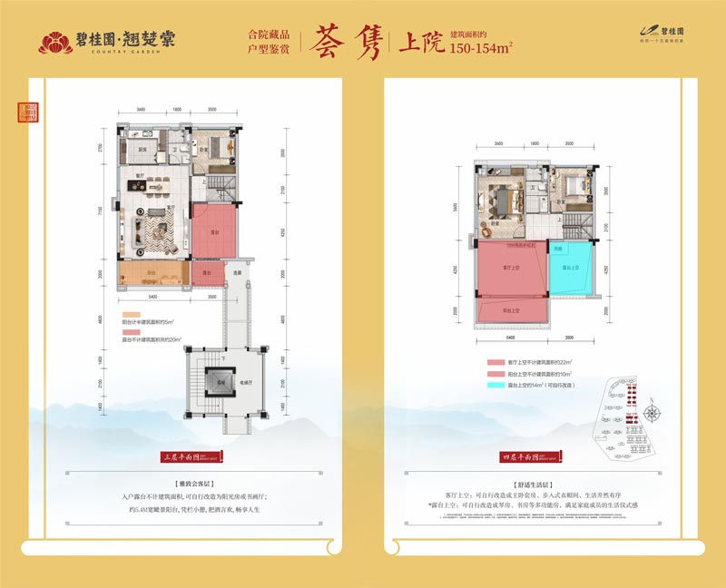 郴州碧桂园翘楚棠荟隽上院（叠墅）