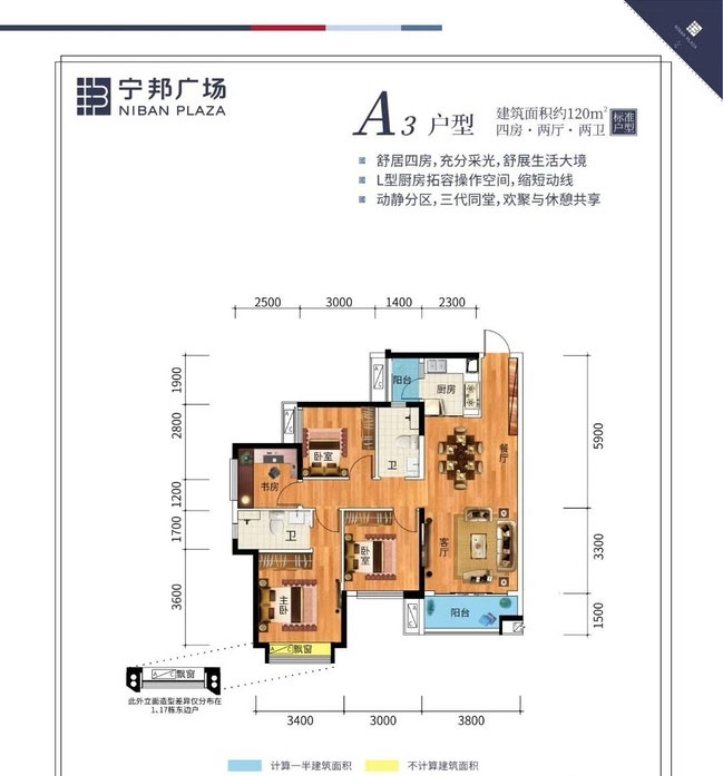 郴州宁邦广场A3户型