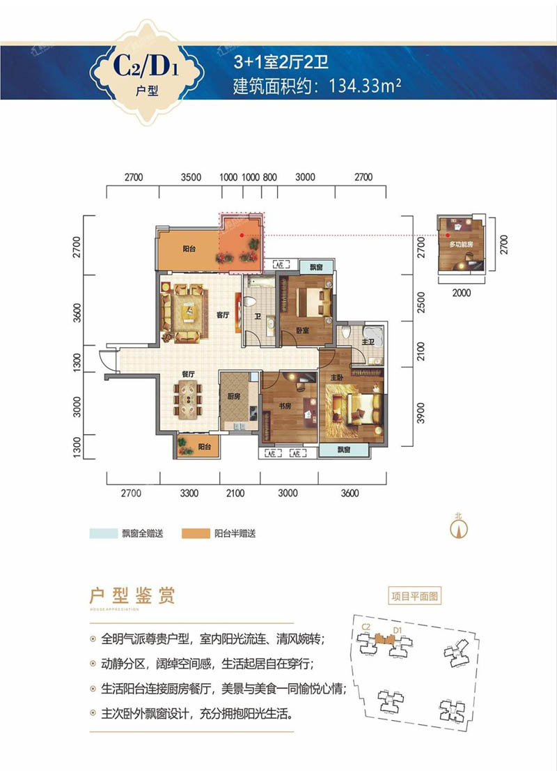 郴州华一千里湖山C2户型