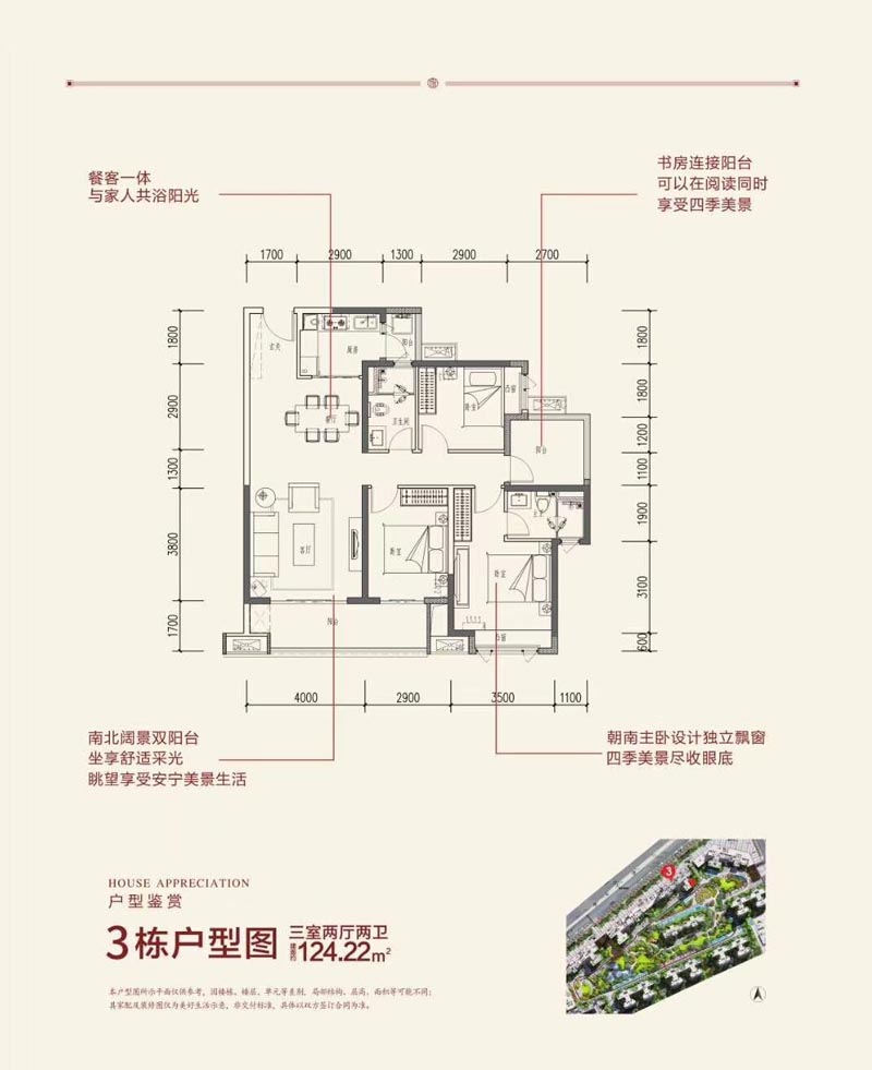 郴州仁大铂悦府3栋C户型