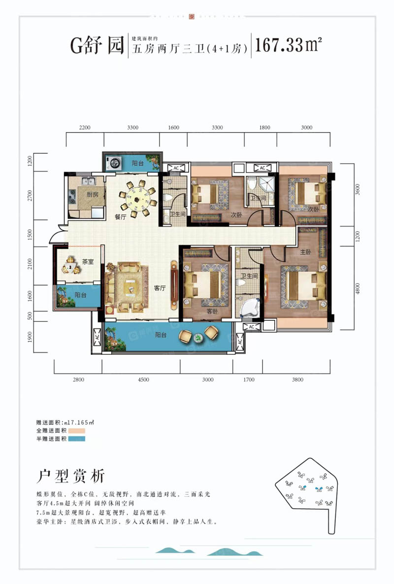 郴州五岭庆园G户型