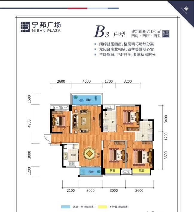 郴州宁邦广场B3户型