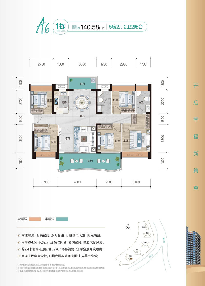 郴州滨江左岸1栋A6户型