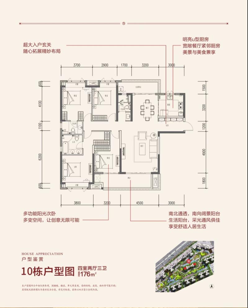 郴州仁大铂悦府10栋四房