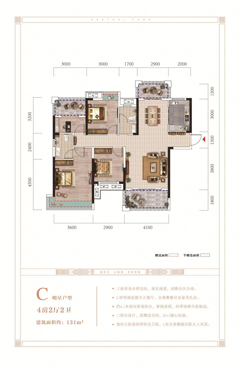 郴州润和中央公园C户型