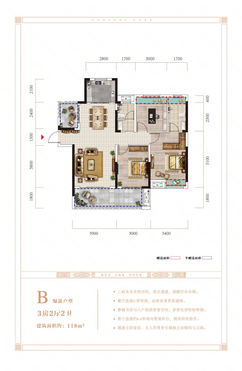 郴州润和中央公园B户型