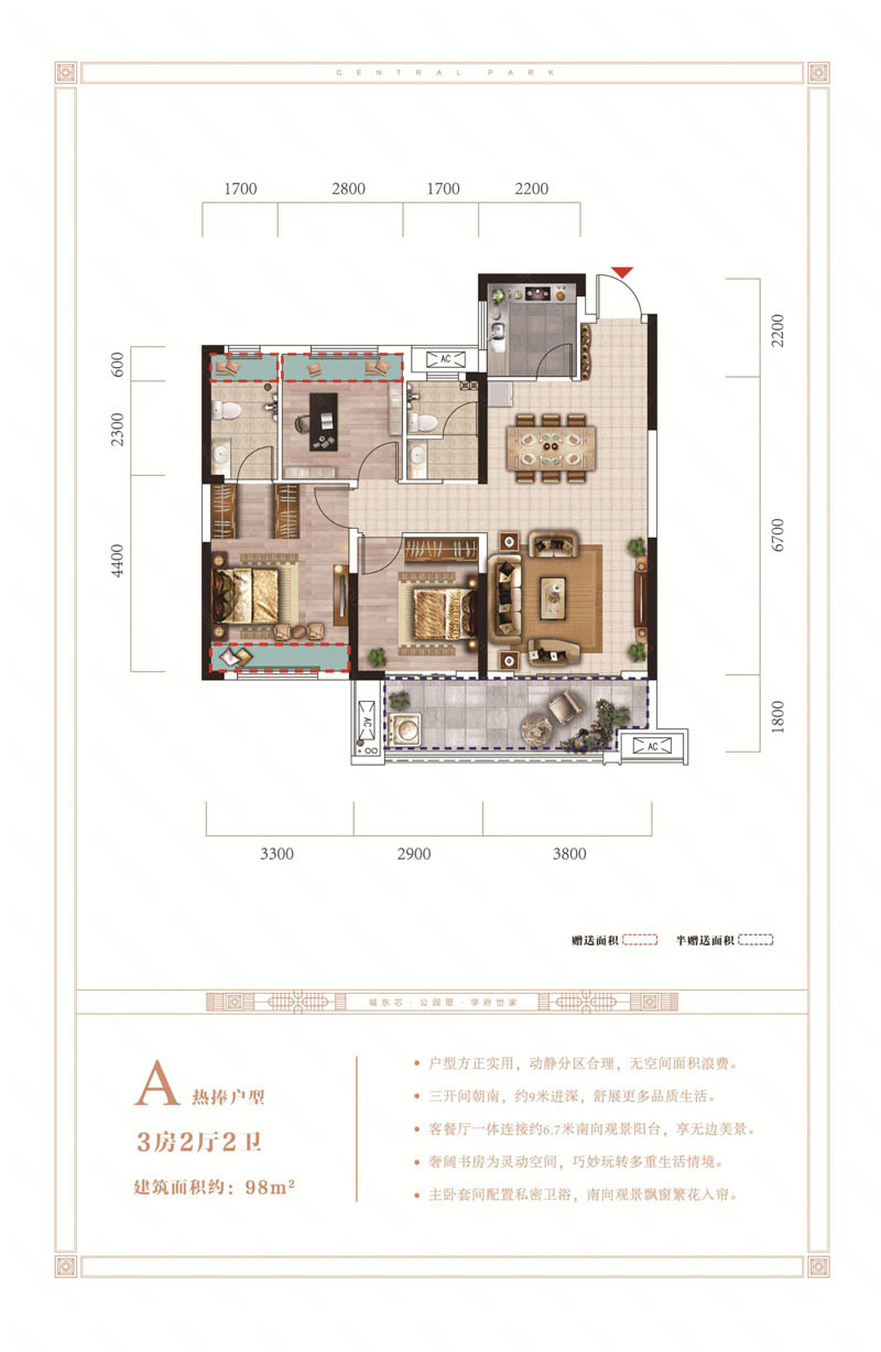 郴州润和中央公园A户型