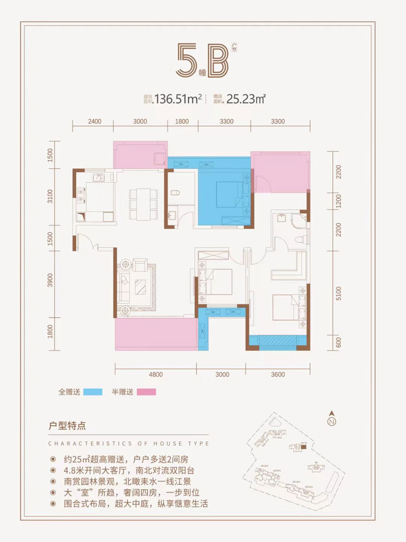 耒阳滨江学府5B户型